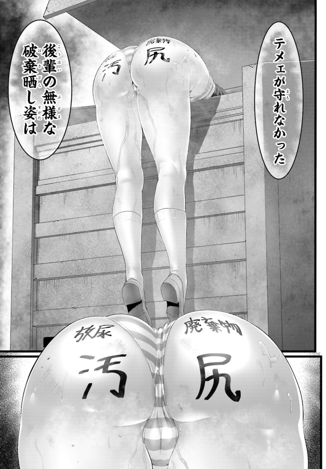 Yoru Baku - Yoake Kyoku Chapter 38 28ページ