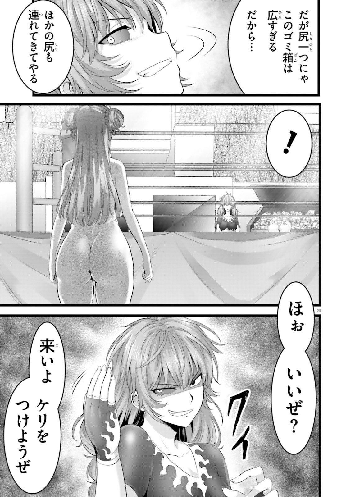 Yoru Baku - Yoake Kyoku Chapter 38 30ページ