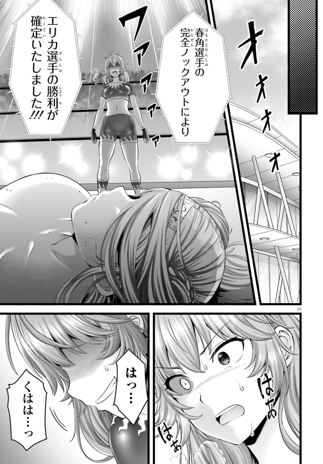 Yoru Baku - Yoake Kyoku Chapter 38 6ページ
