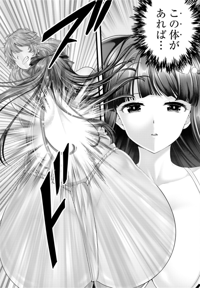 Yoru Baku - Yoake Kyoku Chapter 39 12ページ