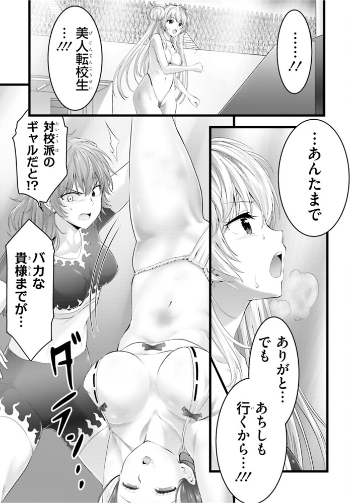Yoru Baku - Yoake Kyoku Chapter 39 13ページ