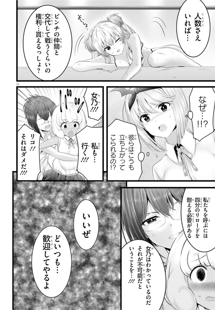 Yoru Baku - Yoake Kyoku Chapter 39 14ページ