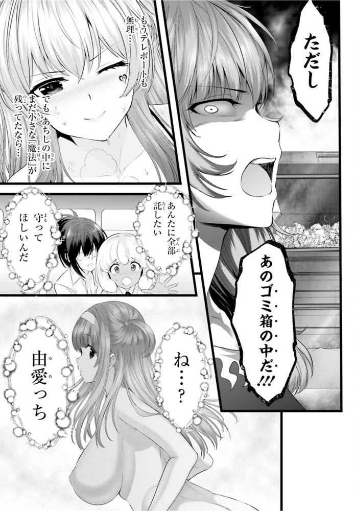 Yoru Baku - Yoake Kyoku Chapter 39 15ページ