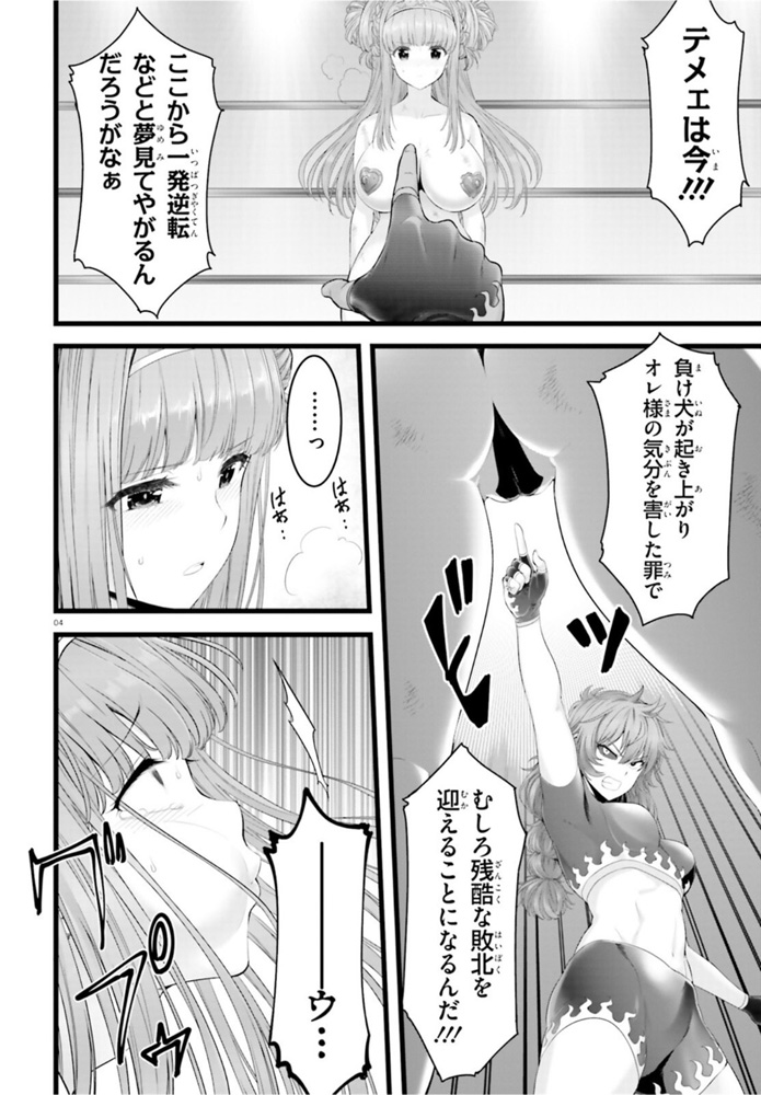 Yoru Baku - Yoake Kyoku Chapter 39 4ページ