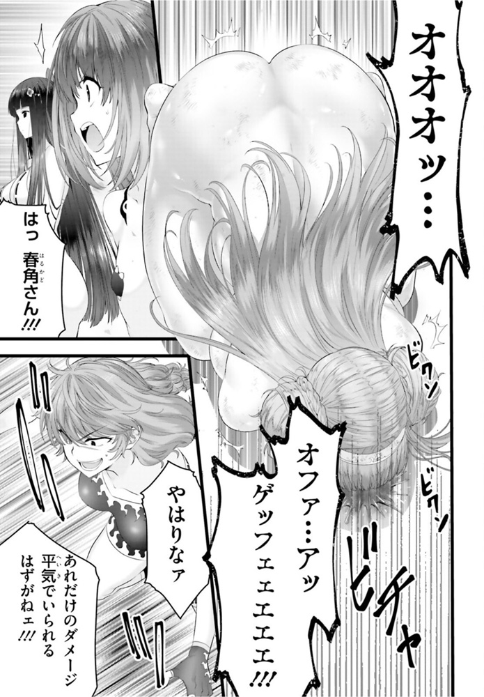 Yoru Baku - Yoake Kyoku Chapter 39 5ページ