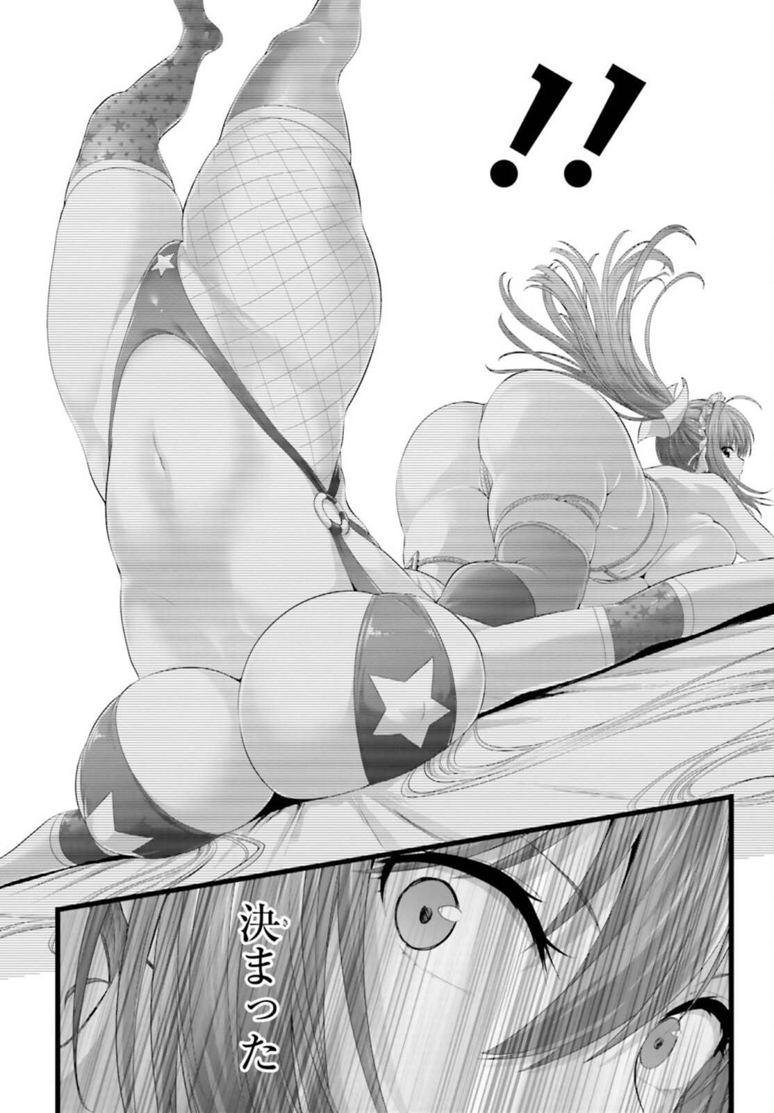 Yoru Baku - Yoake Kyoku Chapter 40 16ページ
