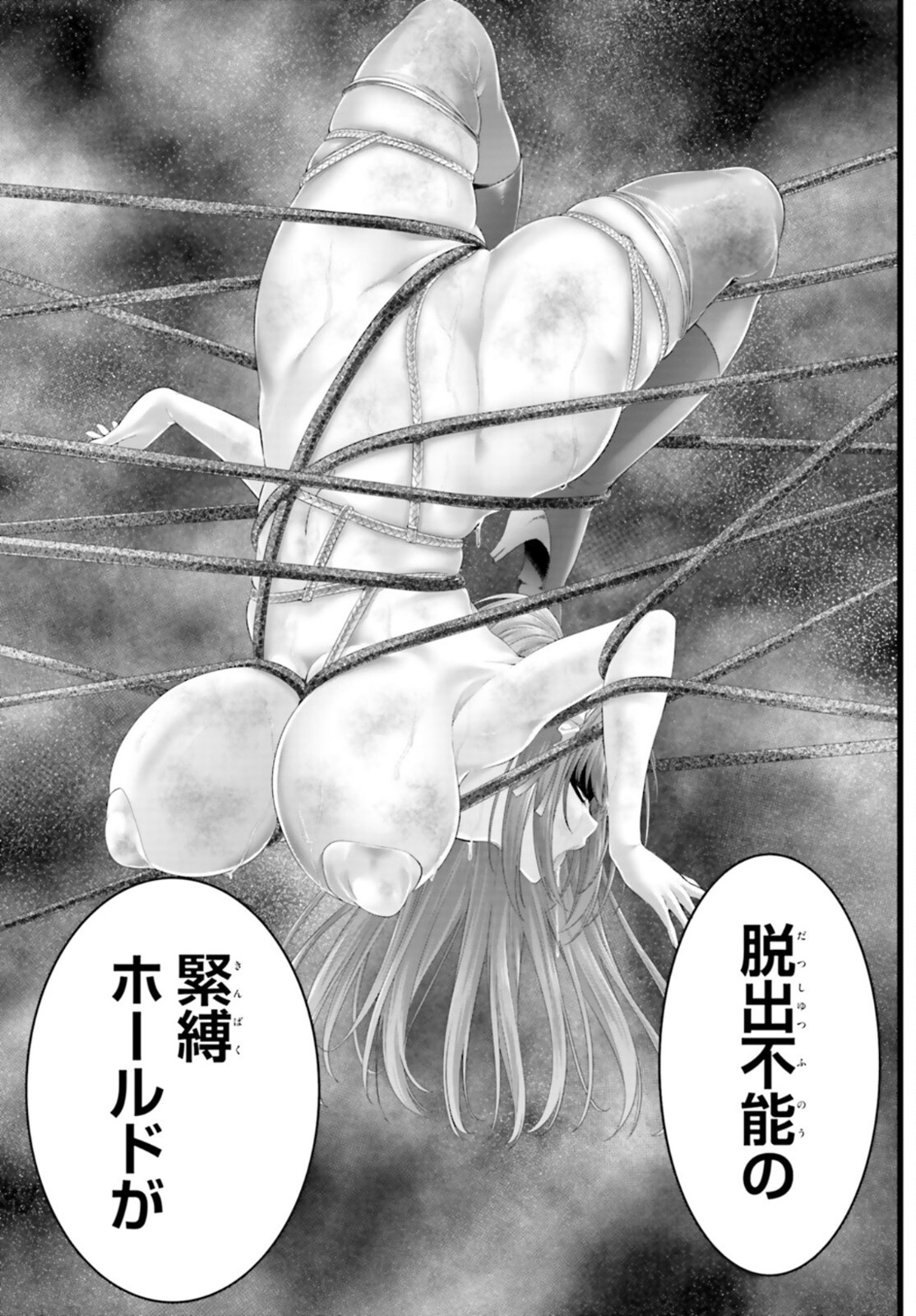 Yoru Baku - Yoake Kyoku Chapter 40 23ページ