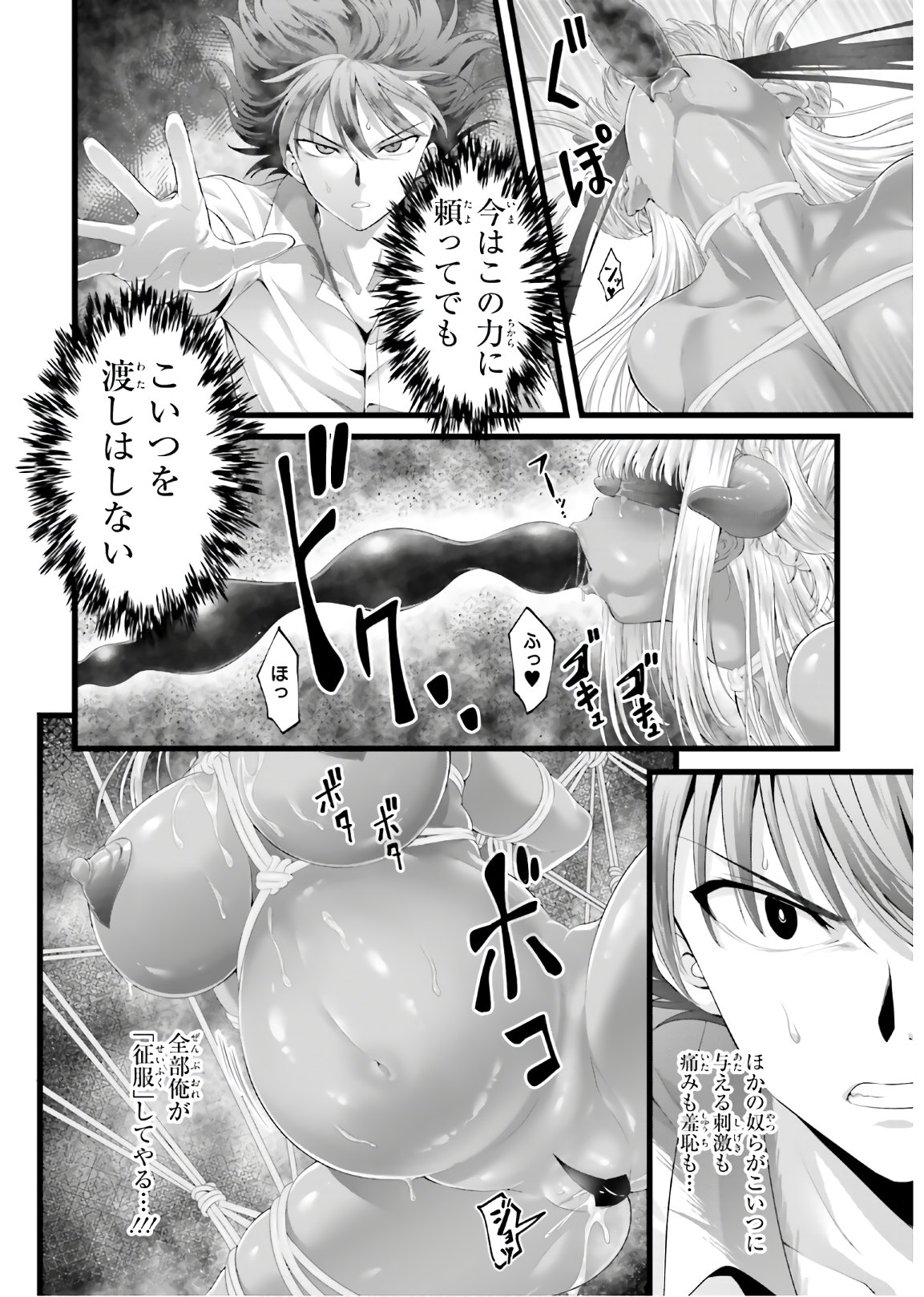 Yoru Baku - Yoake Kyoku Chapter 41 22ページ