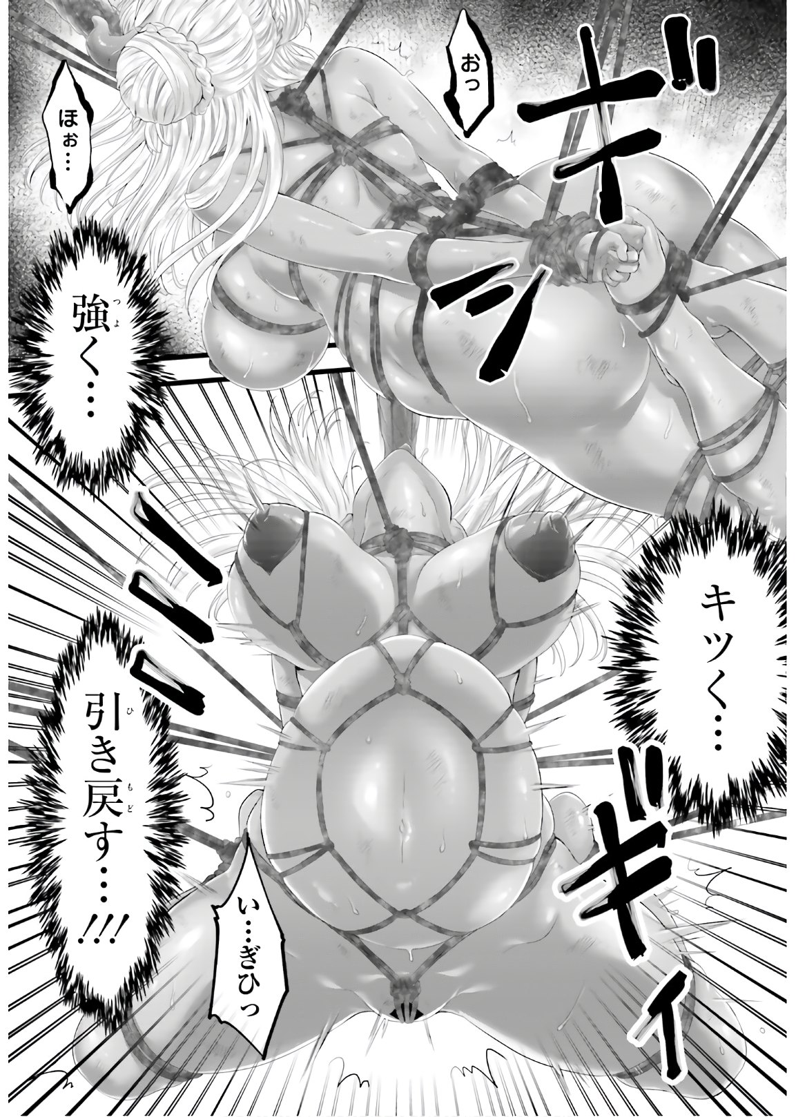 Yoru Baku - Yoake Kyoku Chapter 41 23ページ