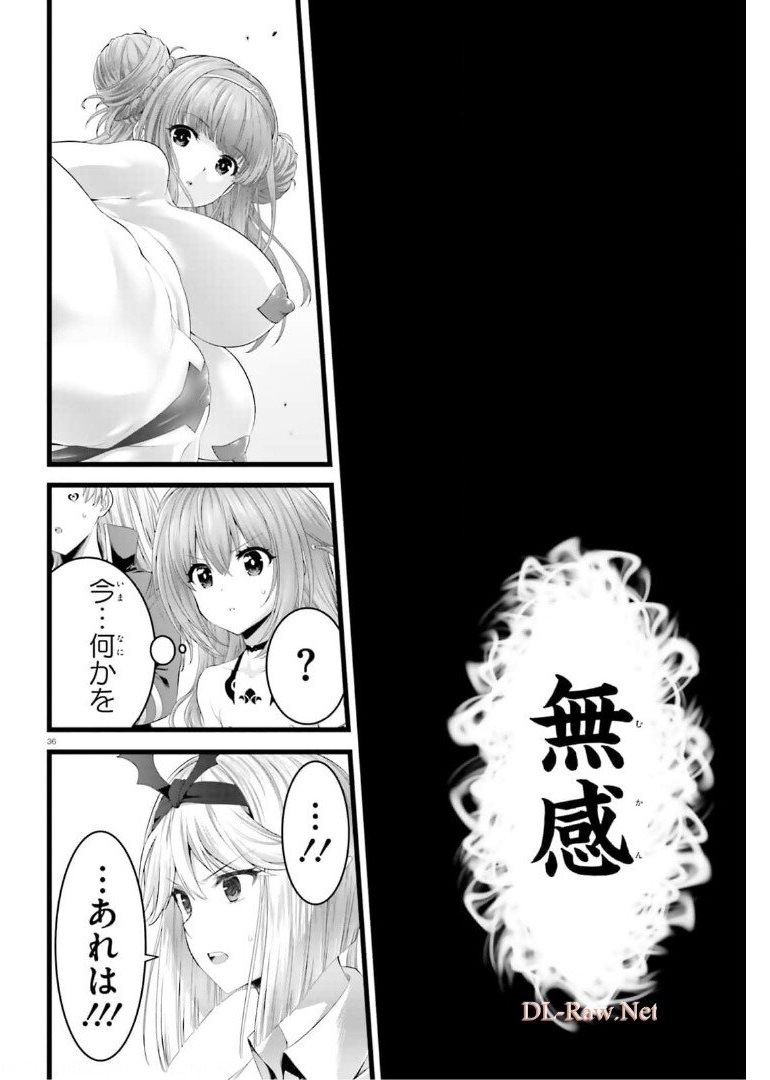 Yoru Baku - Yoake Kyoku Chapter 42 36ページ