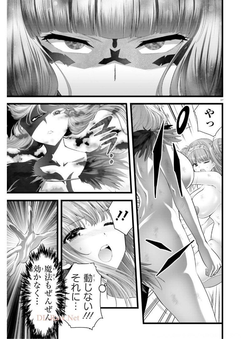 Yoru Baku - Yoake Kyoku Chapter 42 37ページ