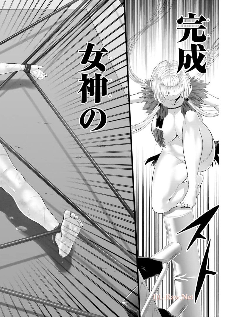 Yoru Baku - Yoake Kyoku Chapter 42 46ページ