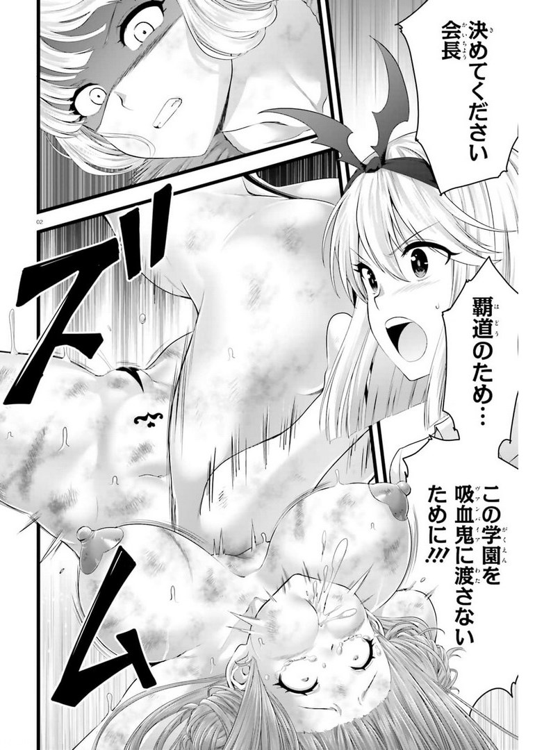 Yoru Baku - Yoake Kyoku Chapter 43 2ページ