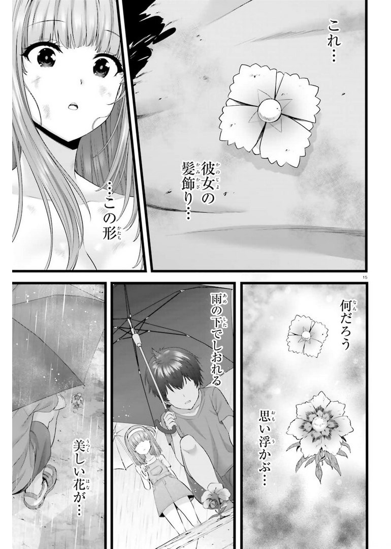 Yoru Baku - Yoake Kyoku Chapter 43 15ページ