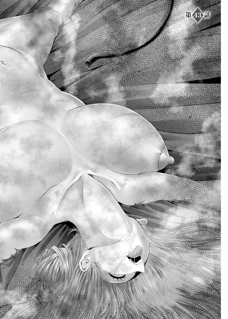 Yoru Baku - Yoake Kyoku Chapter 43 4ページ