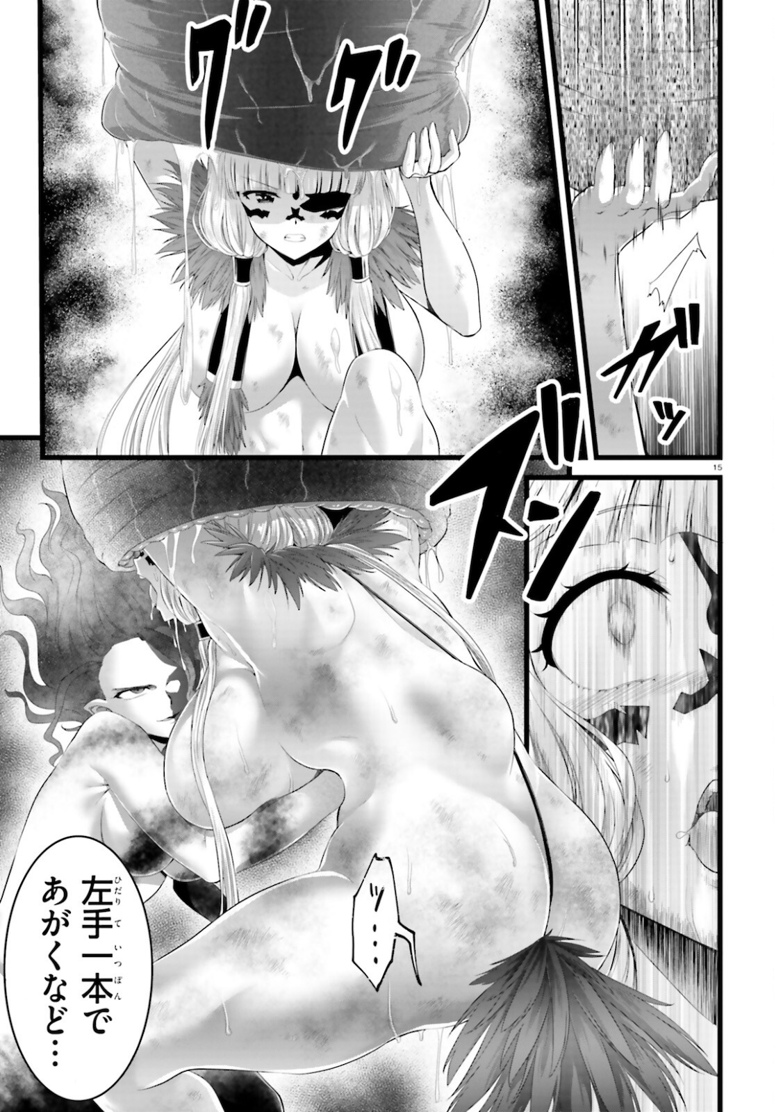 Yoru Baku - Yoake Kyoku Chapter 44 15ページ