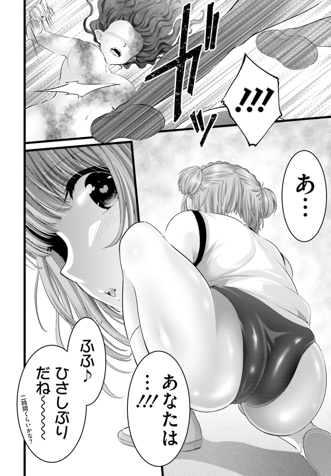 Yoru Baku - Yoake Kyoku Chapter 44 26ページ