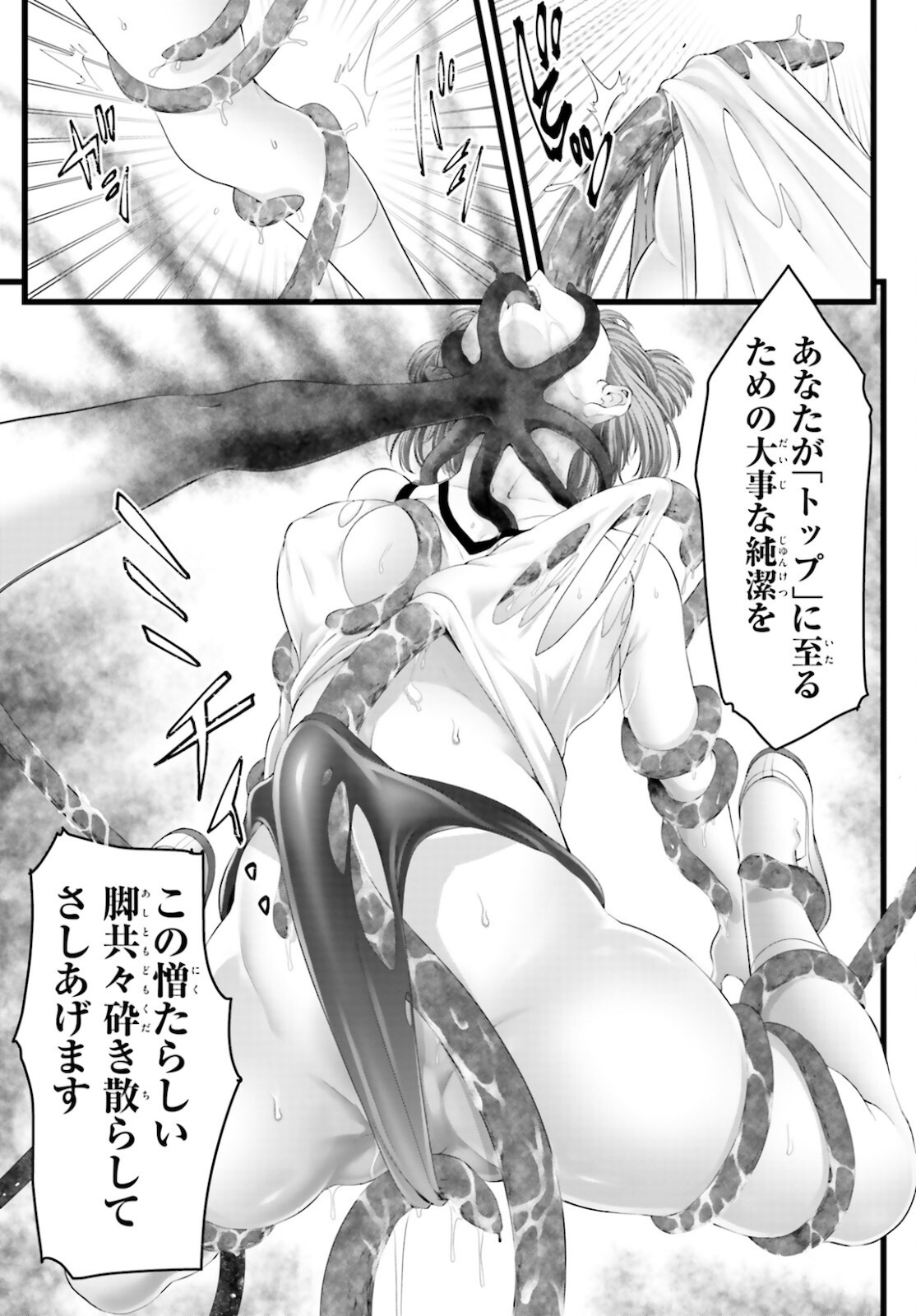 Yoru Baku - Yoake Kyoku Chapter 44 31ページ