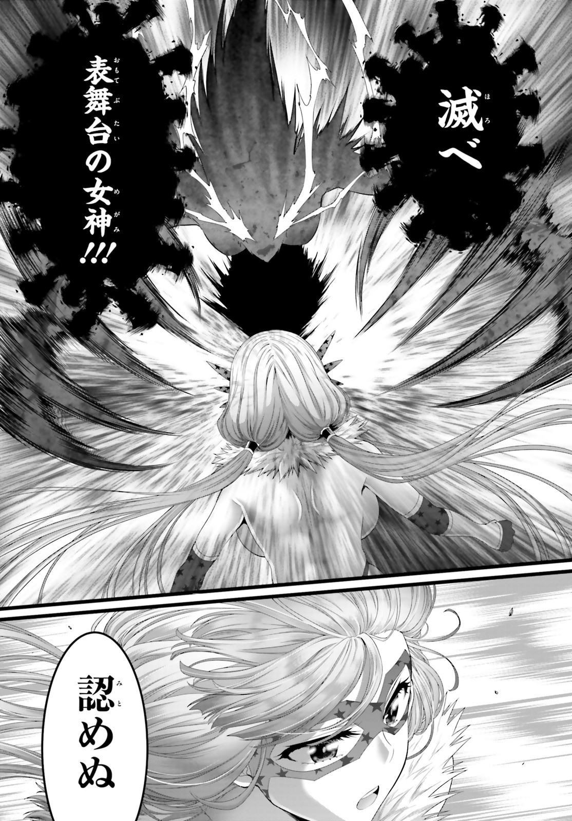 Yoru Baku - Yoake Kyoku Chapter 45 35ページ
