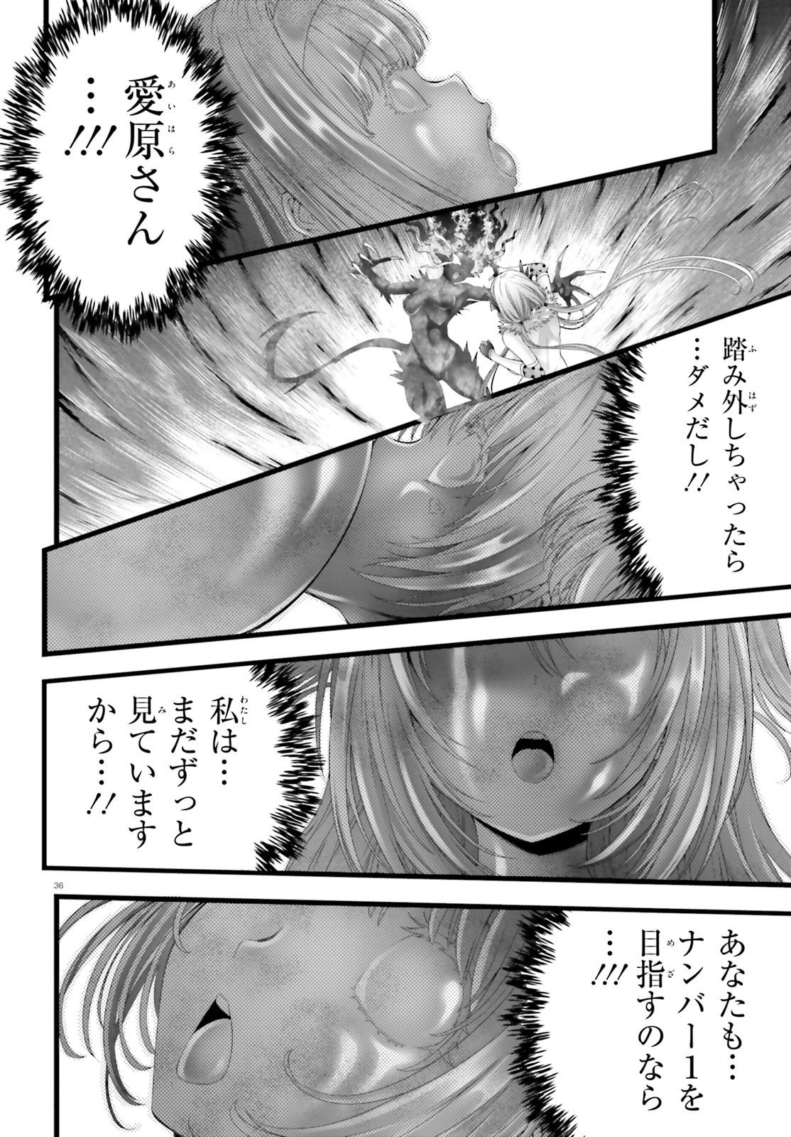 Yoru Baku - Yoake Kyoku Chapter 45 36ページ