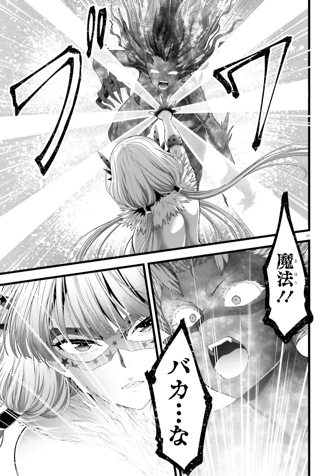 Yoru Baku - Yoake Kyoku Chapter 45 37ページ