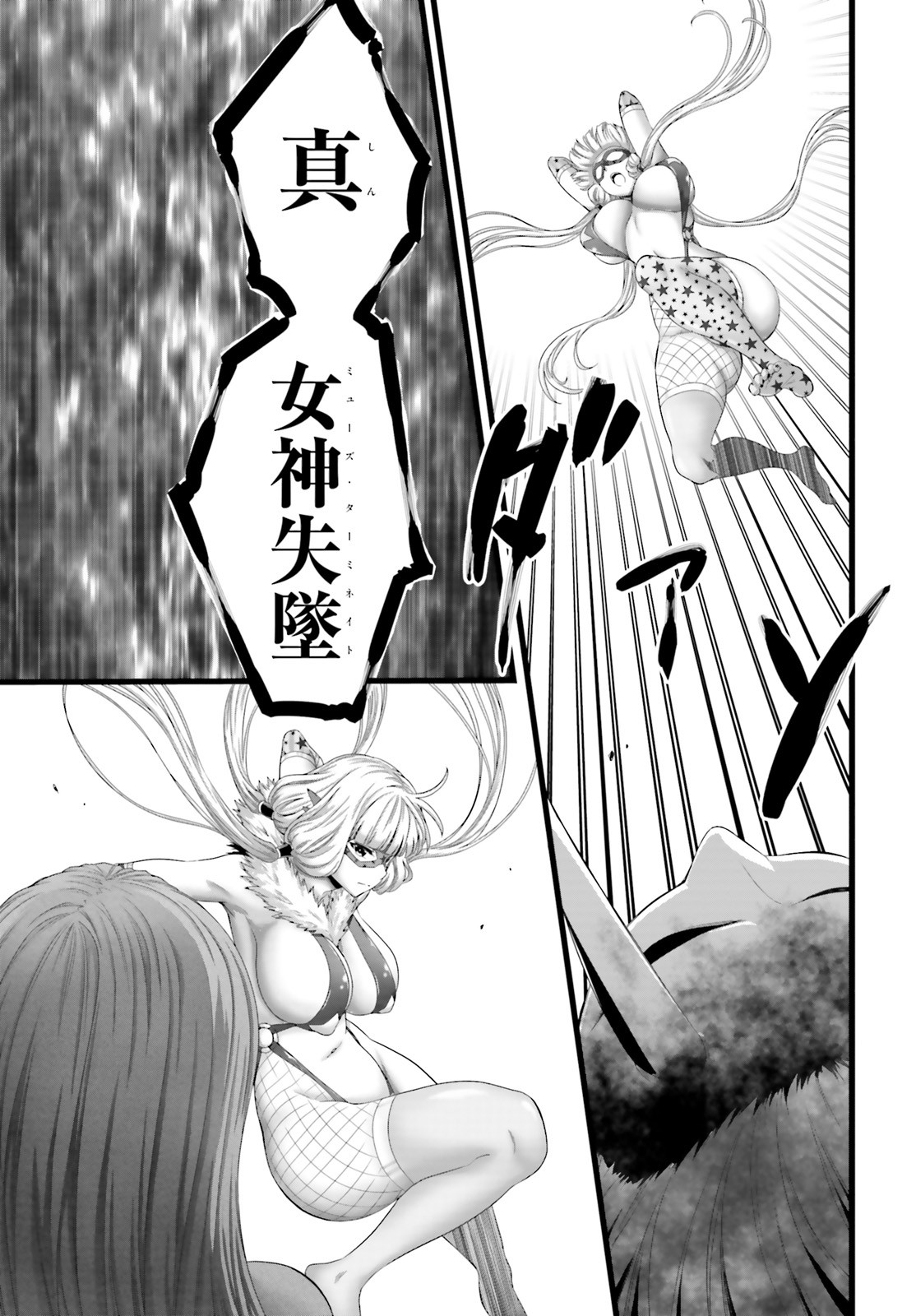 Yoru Baku - Yoake Kyoku Chapter 45 39ページ