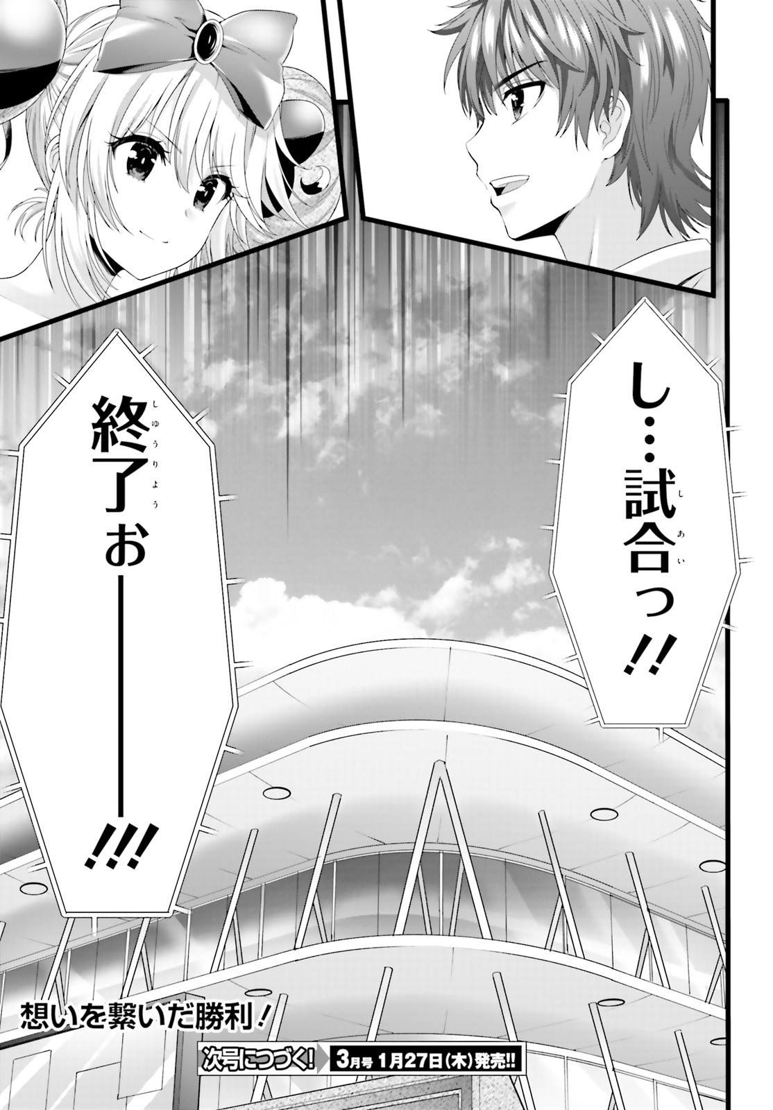 Yoru Baku - Yoake Kyoku Chapter 45 47ページ
