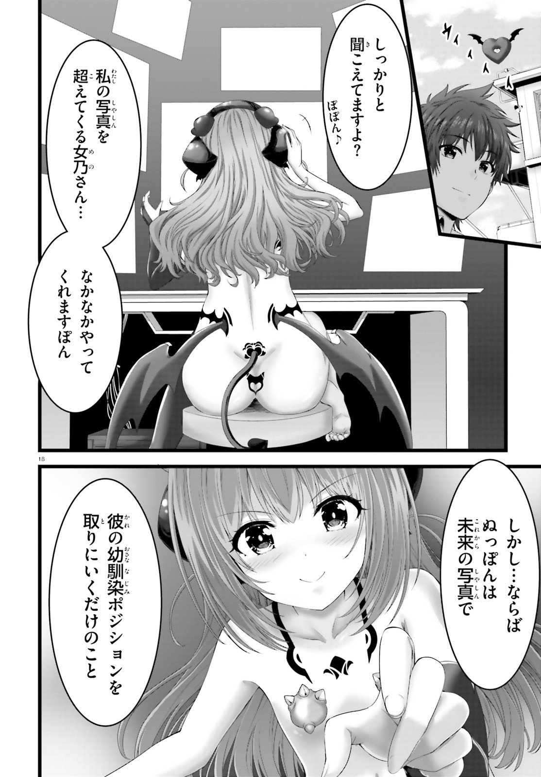 Yoru Baku - Yoake Kyoku Chapter 46 18ページ