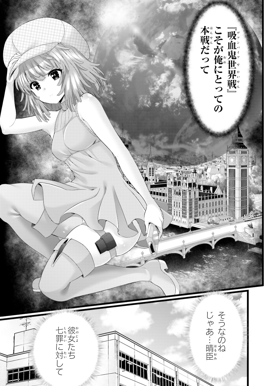 Yoru Baku - Yoake Kyoku Chapter 46 21ページ