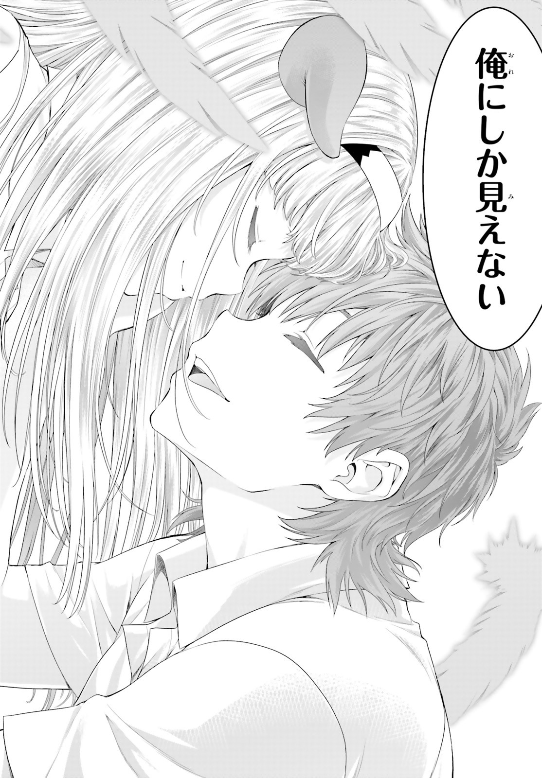Yoru Baku - Yoake Kyoku Chapter 46 34ページ