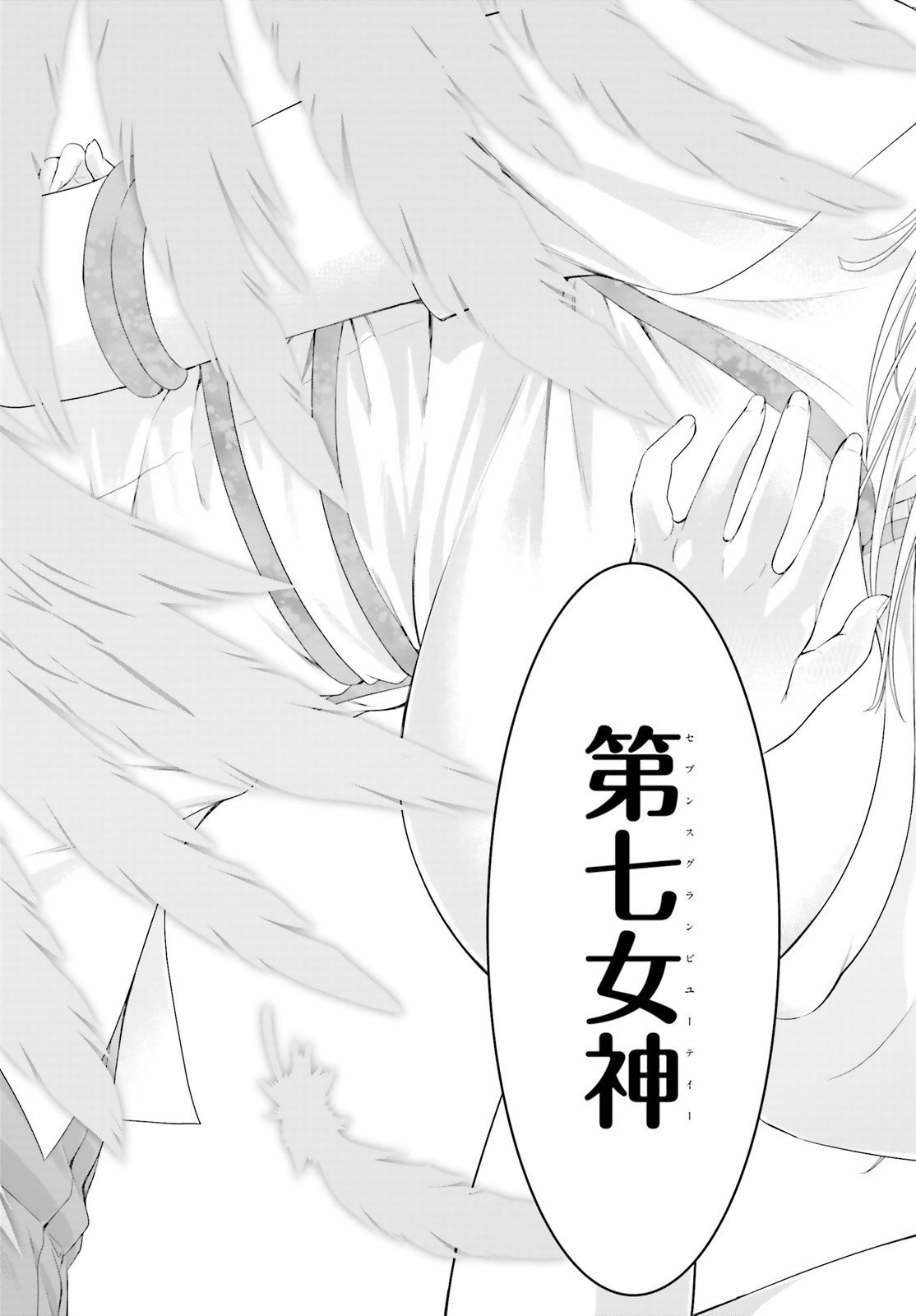 Yoru Baku - Yoake Kyoku Chapter 46 35ページ
