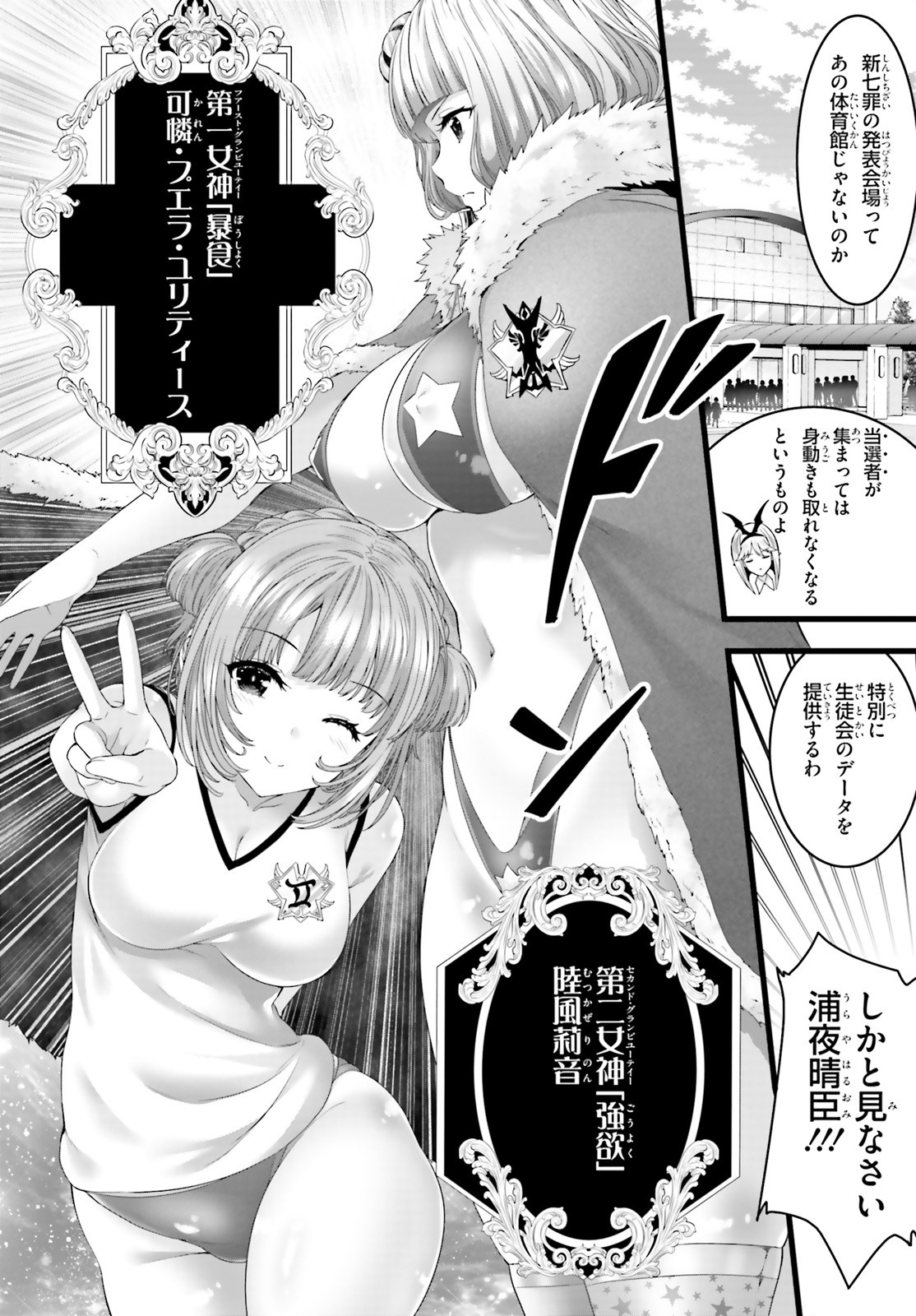 Yoru Baku - Yoake Kyoku Chapter 46 10ページ