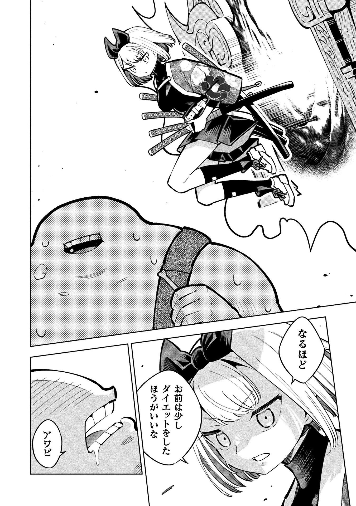 Mahou Shoujo x Haiboku Saiban Chapter 8.1 16ページ