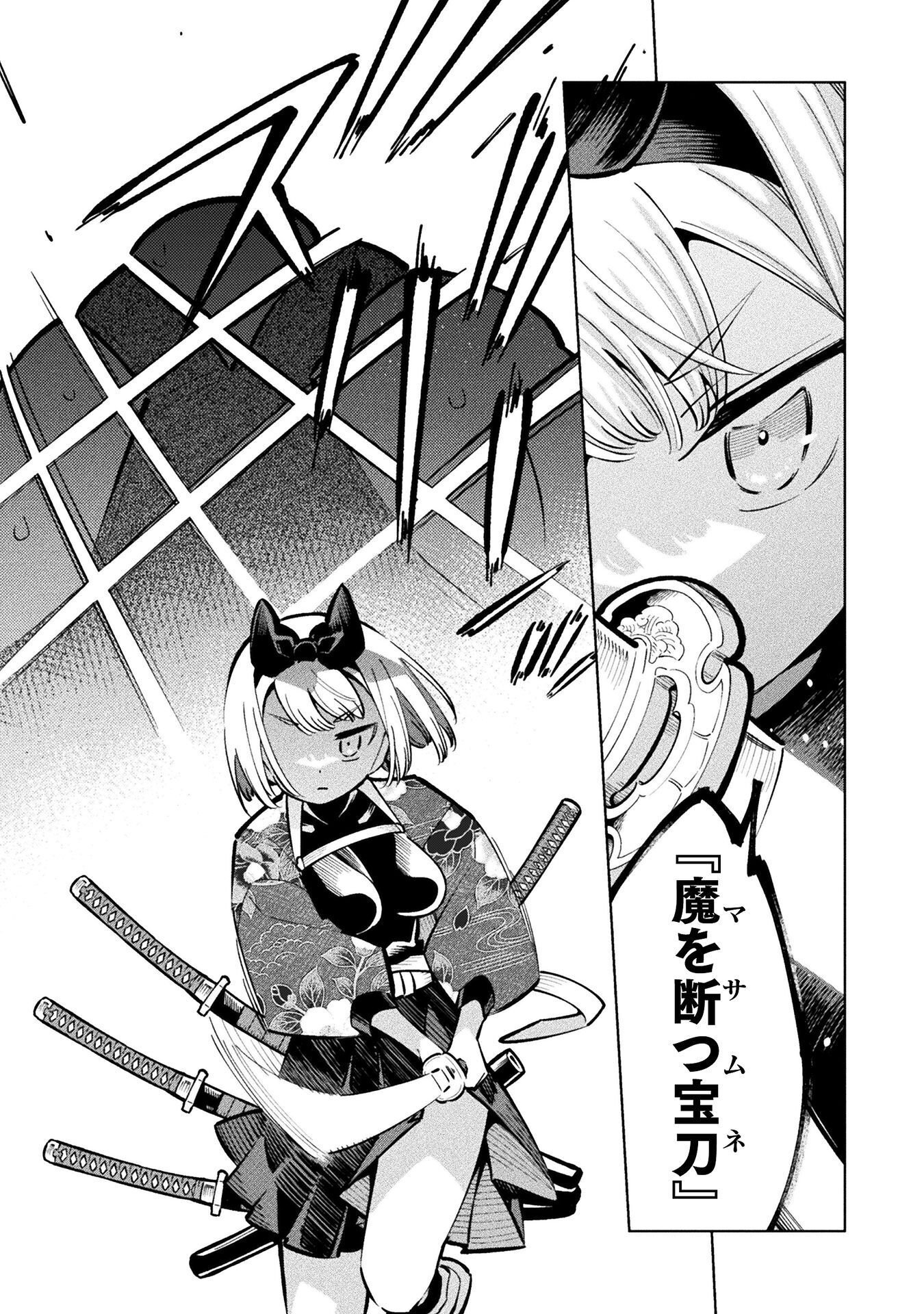 Mahou Shoujo x Haiboku Saiban Chapter 8.1 17ページ