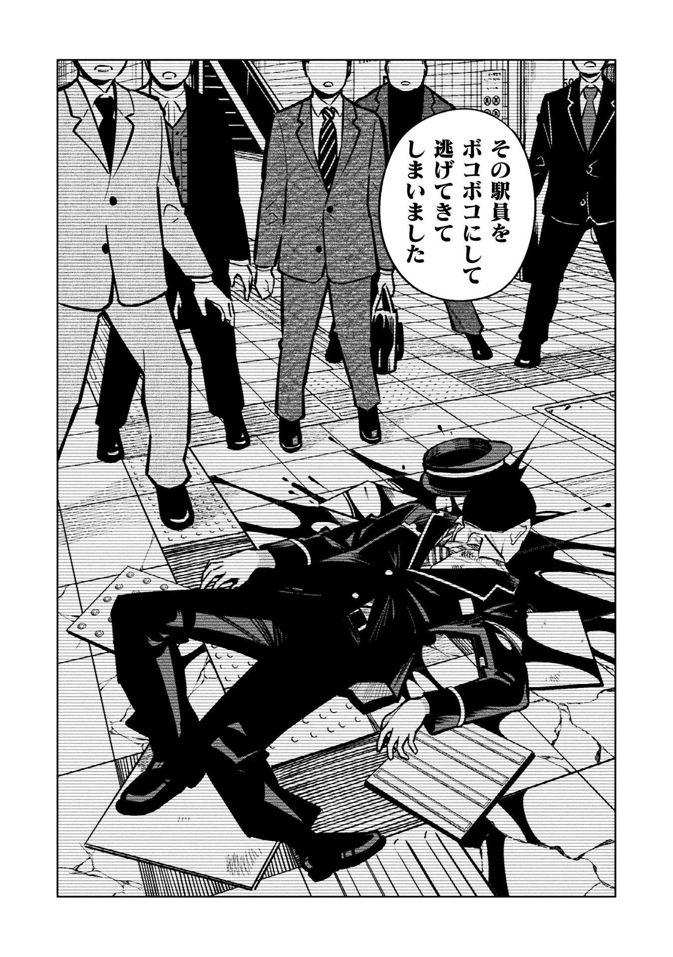 Mahou Shoujo x Haiboku Saiban Chapter 8.1 26ページ