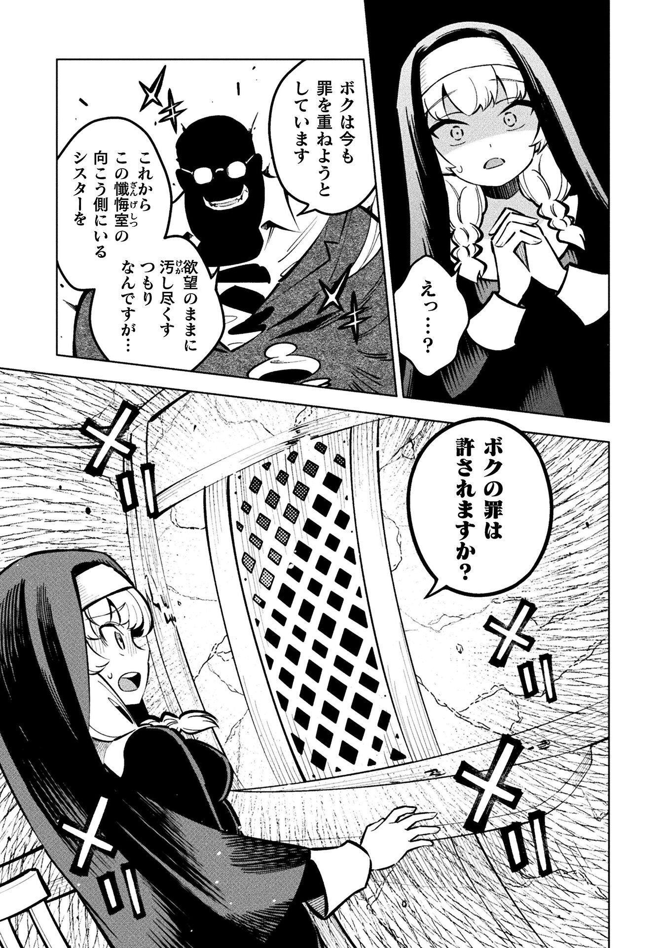 Mahou Shoujo x Haiboku Saiban Chapter 8.1 27ページ