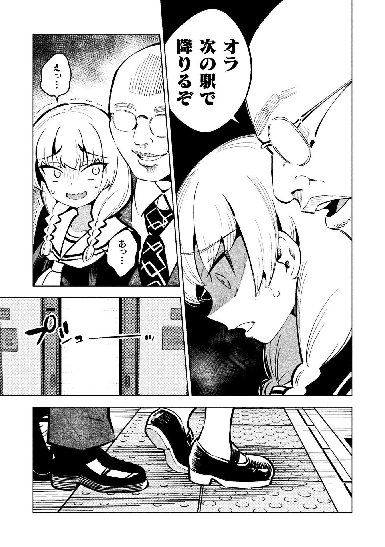 Mahou Shoujo x Haiboku Saiban Chapter 8.1 5ページ