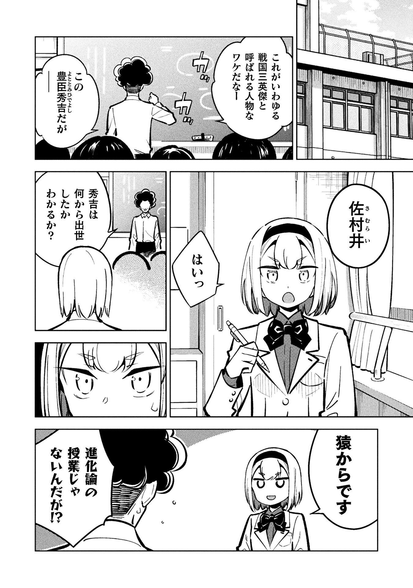 Mahou Shoujo x Haiboku Saiban Chapter 8.1 10ページ