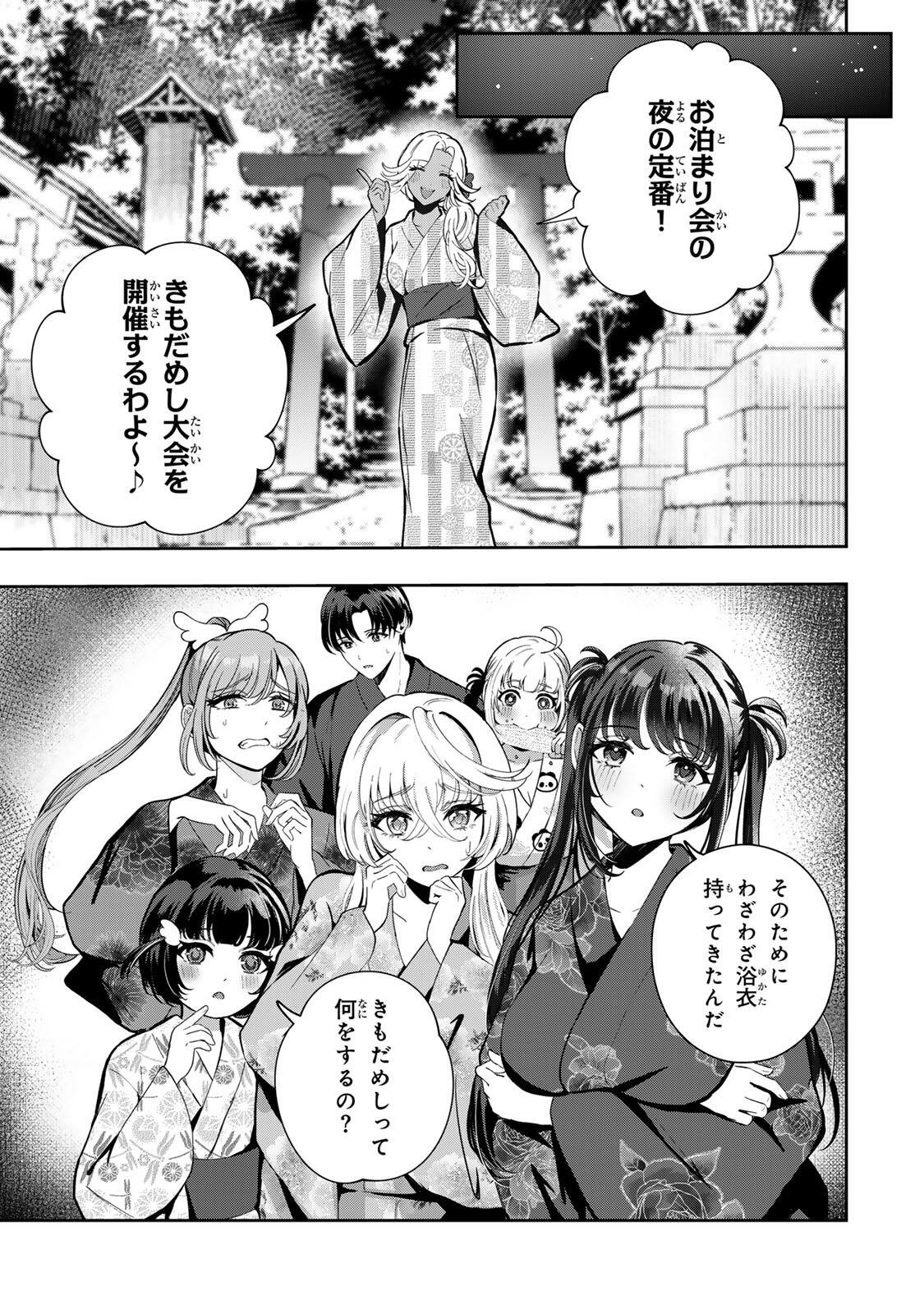 Datenshi-chan wa Ganbarenai Chapter 10 1ページ