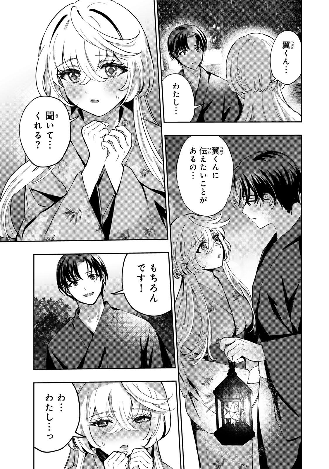 Datenshi-chan wa Ganbarenai Chapter 10 11ページ