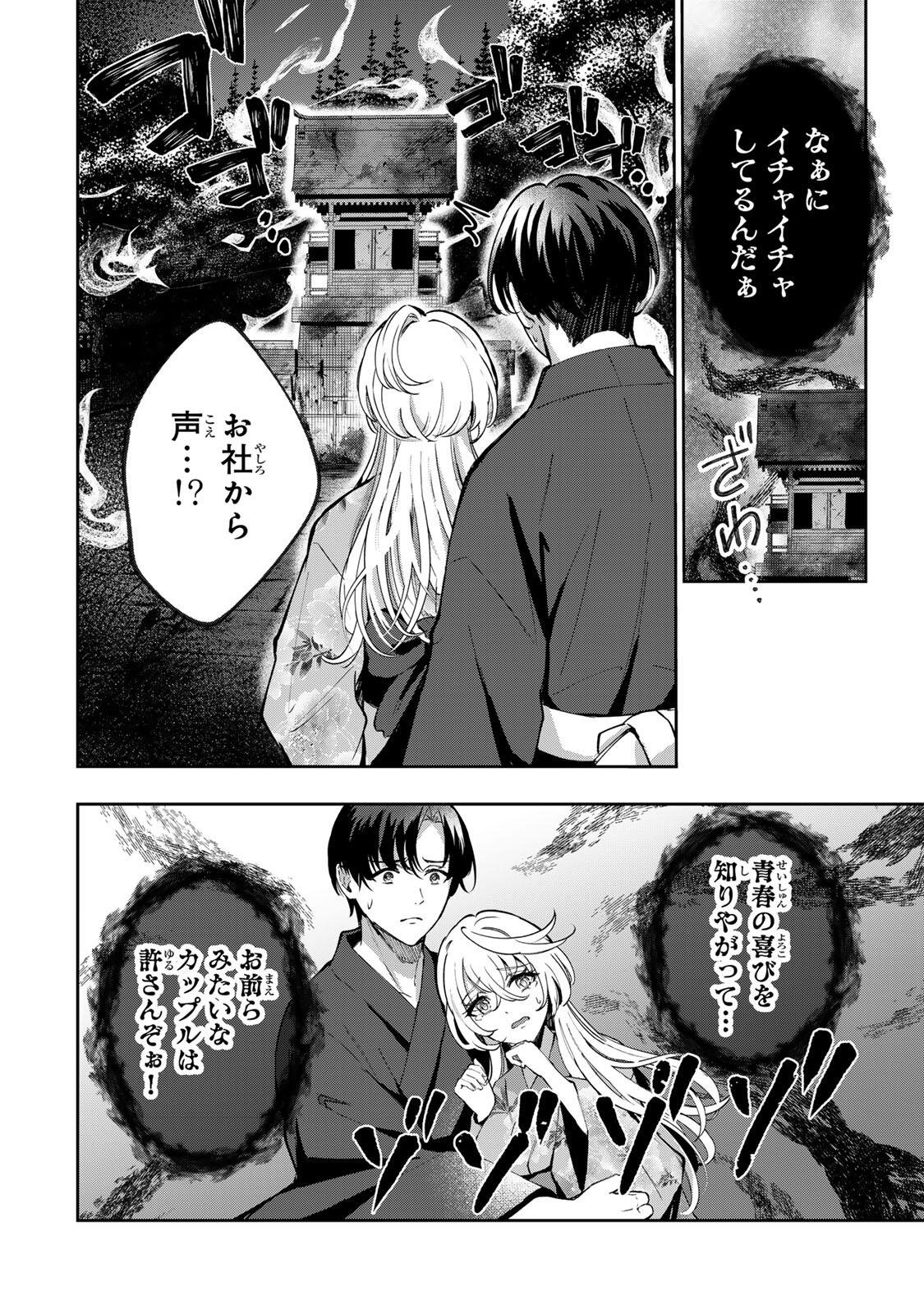 Datenshi-chan wa Ganbarenai Chapter 10 12ページ