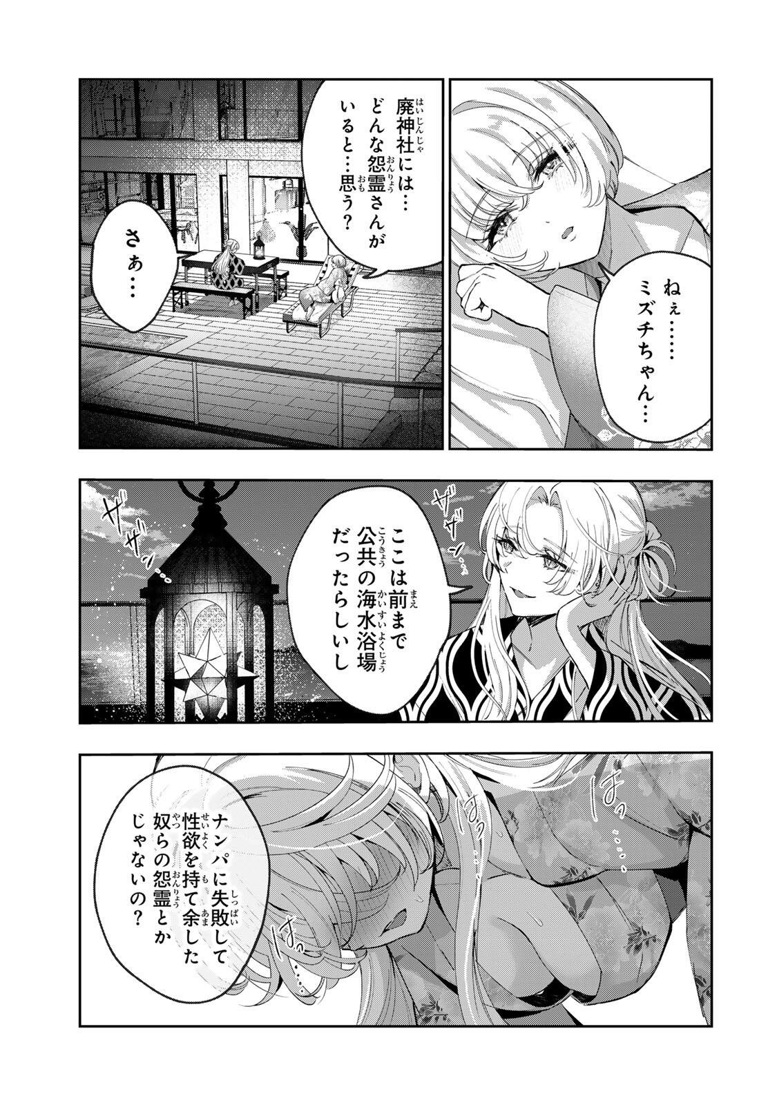 Datenshi-chan wa Ganbarenai Chapter 10 13ページ
