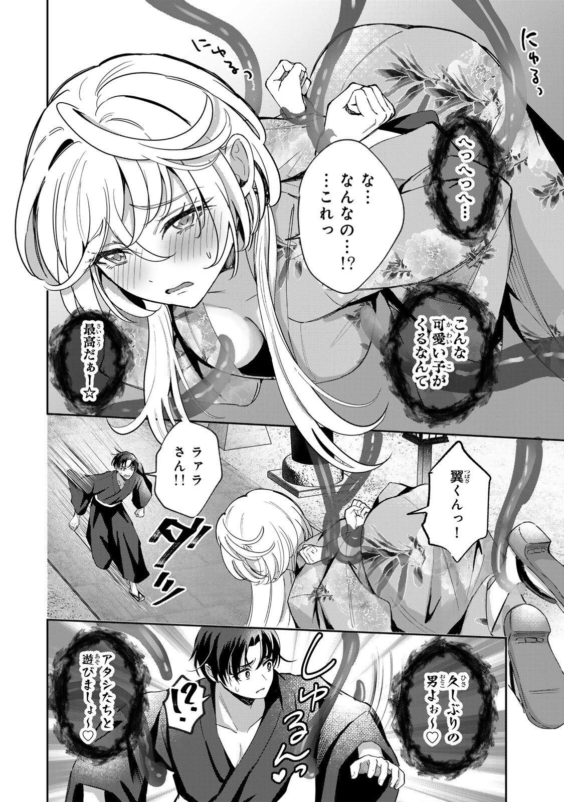 Datenshi-chan wa Ganbarenai Chapter 10 14ページ