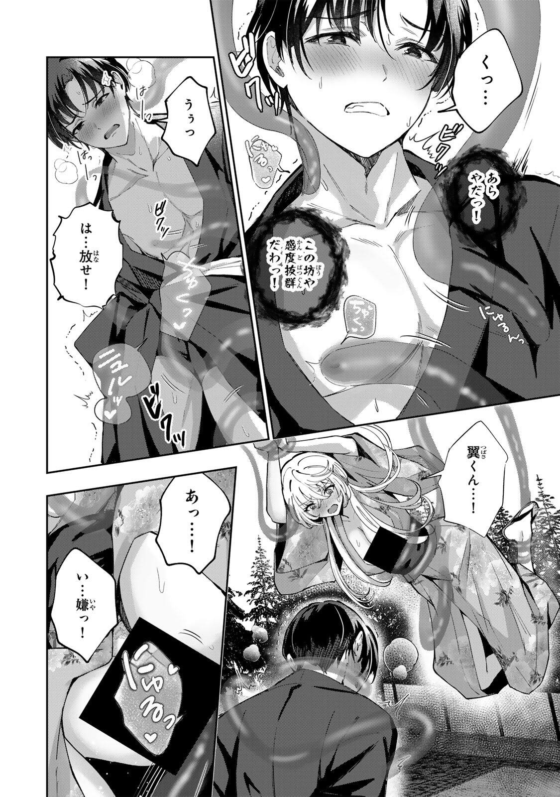 Datenshi-chan wa Ganbarenai Chapter 10 16ページ