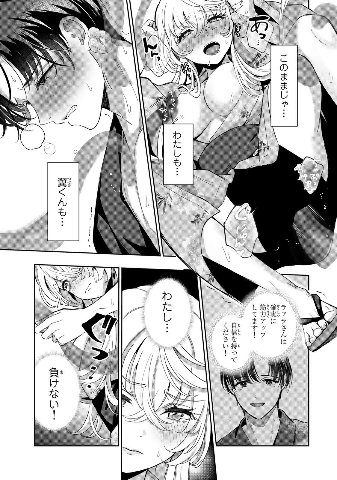 Datenshi-chan wa Ganbarenai Chapter 10 17ページ