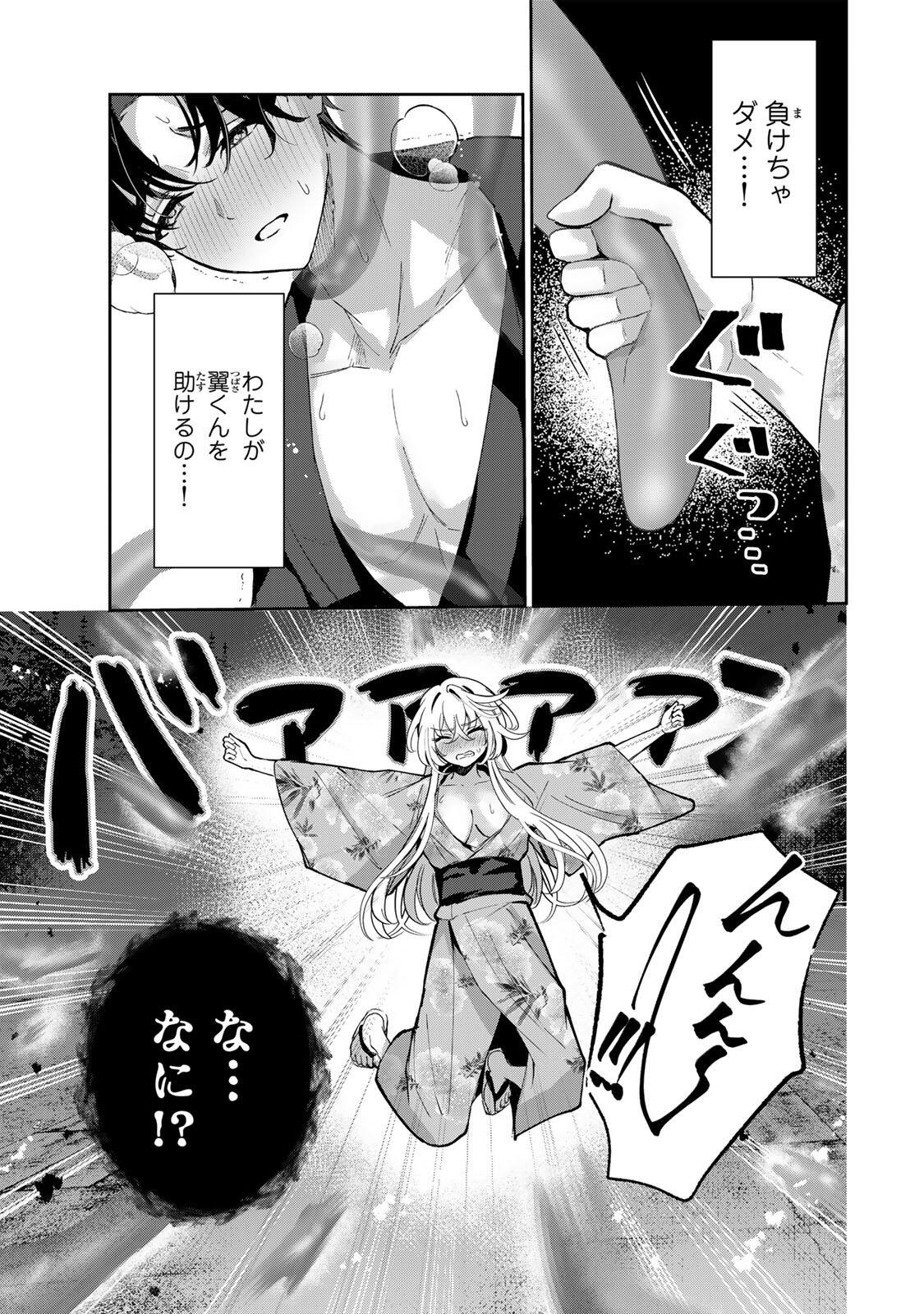 Datenshi-chan wa Ganbarenai Chapter 10 19ページ