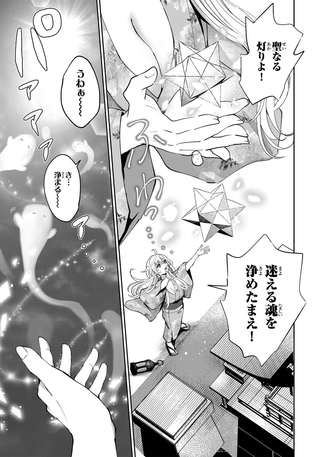 Datenshi-chan wa Ganbarenai Chapter 10 21ページ