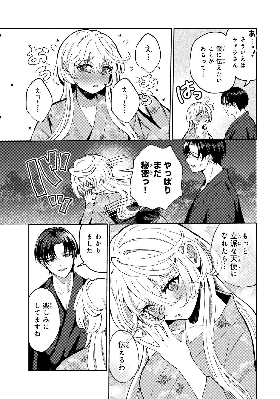 Datenshi-chan wa Ganbarenai Chapter 10 23ページ