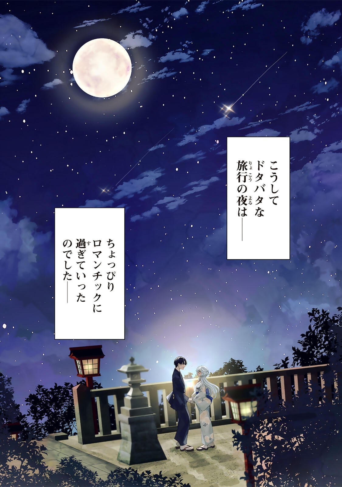 Datenshi-chan wa Ganbarenai Chapter 10 24ページ