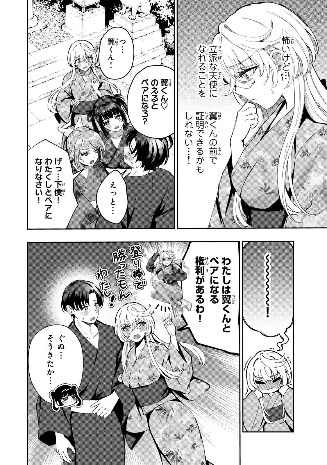 Datenshi-chan wa Ganbarenai Chapter 10 4ページ